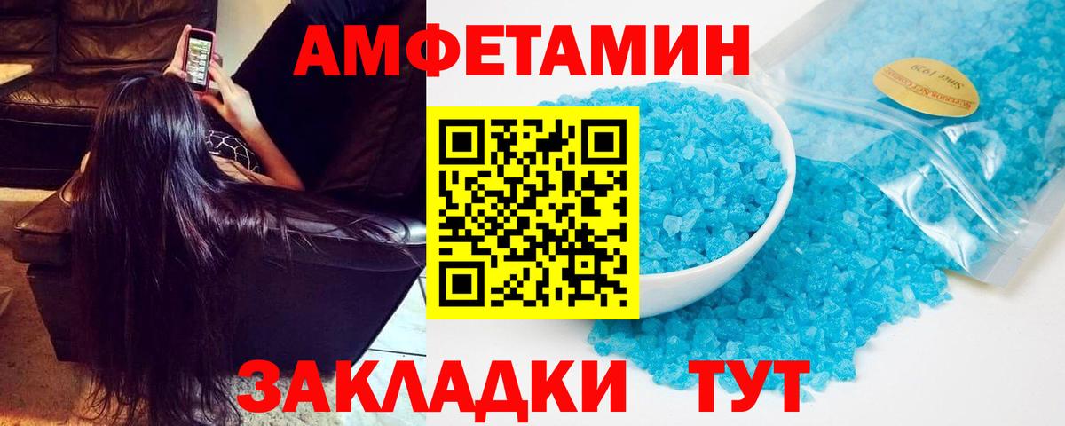 Amphetamine  Amphetamine 97%  Вход с VPN  Людиново 
