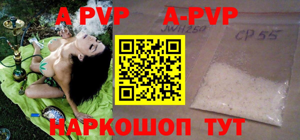 Alpha-PVP Crystall Людиново