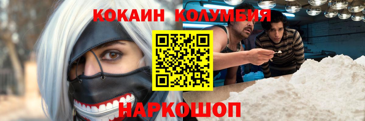 Людиново  COCAIN 98%  КОКАИН  Вход с VPN 