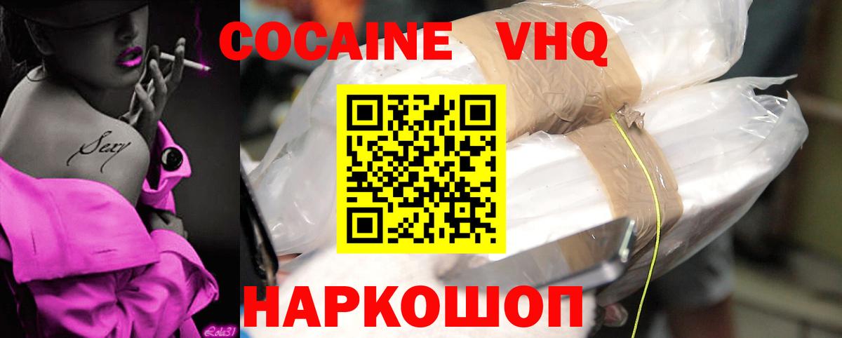 COCAIN Fish Scale Людиново