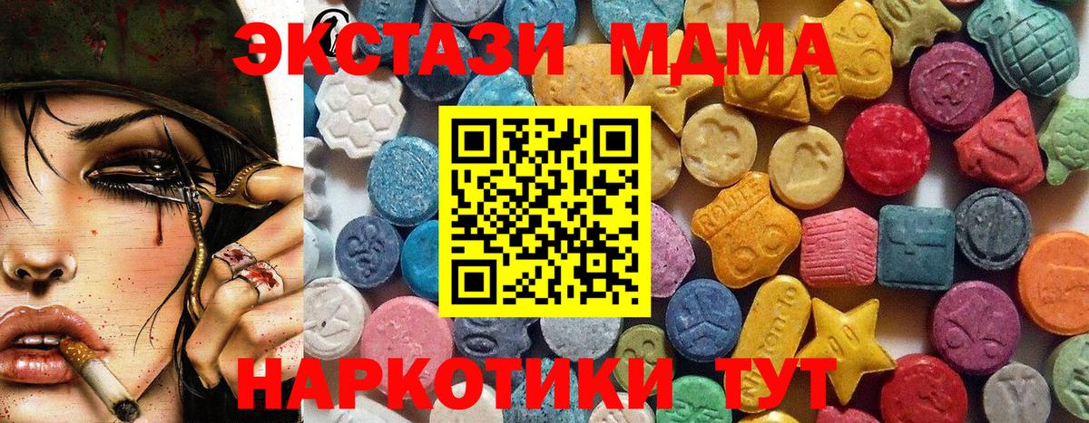 ЭКСТАЗИ MDMA  Ecstasy VHQ  Ecstasy  Людиново  Вход с VPN 