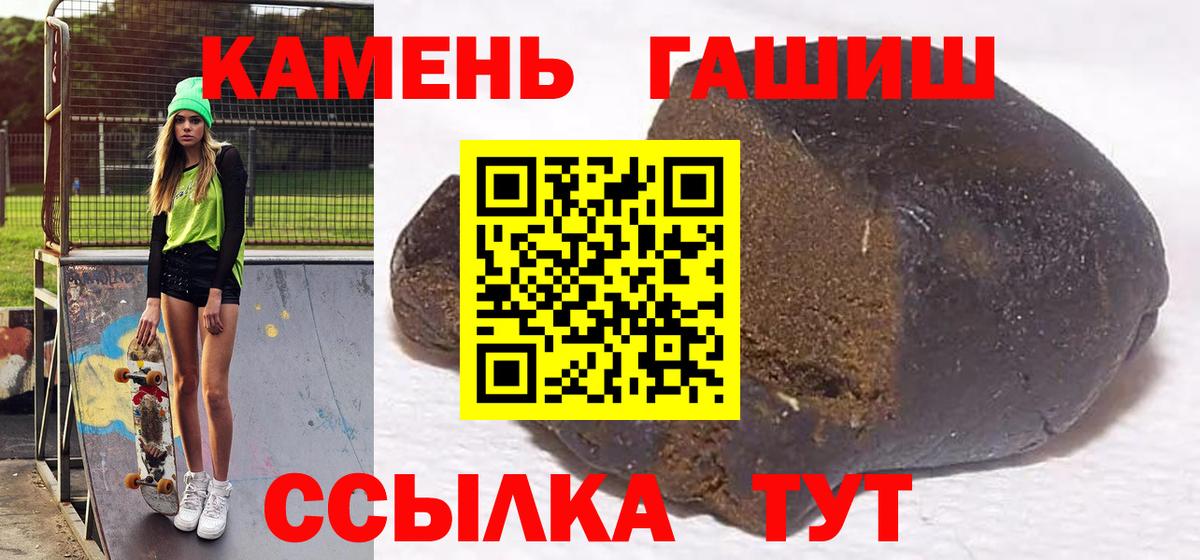 Гашиш ice o lator  Гашиш гашик  Людиново  ГАШ  Вход с VPN 