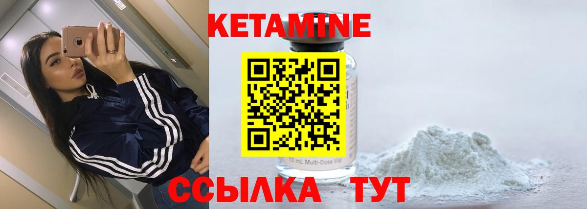 Людиново  КЕТАМИН VHQ  Вход с VPN 