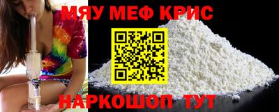 мефедрон мука Бугуруслан