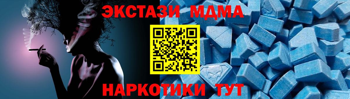 Людиново  МДМА Molly  МДМА  Вход с VPN 