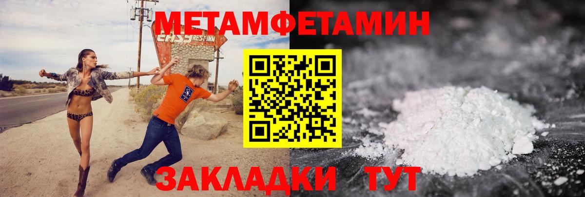 Первитин Methamphetamine  Вход с VPN  МЕТАМФЕТАМИН  Людиново 