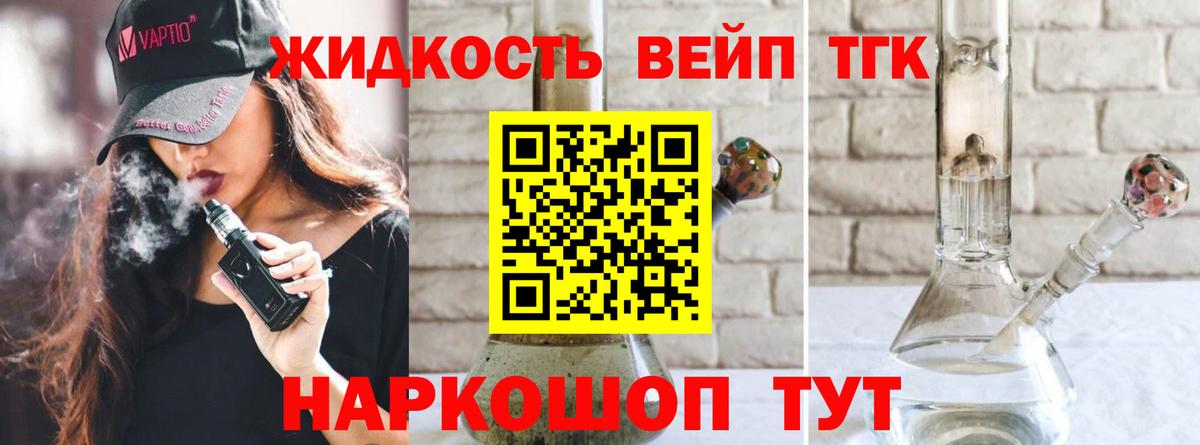 Людиново  купить наркотик  Вход с VPN  ТГК Wax  ТГК концентрат 